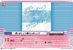 画像1: 歌いましょう鳴らしましょう