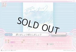 画像1: 歌いましょう鳴らしましょう