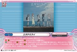 画像1: エガクミライ