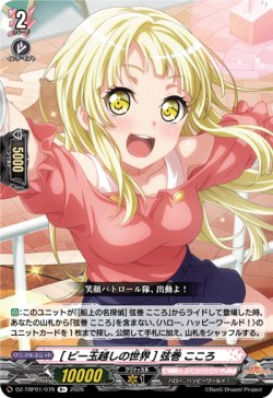 画像1: [ビー玉越しの世界] 弦巻 こころ