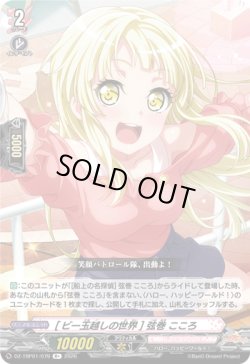 画像1: [ビー玉越しの世界] 弦巻 こころ