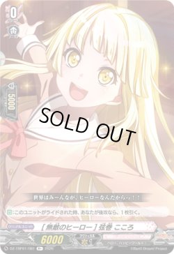 画像1: [無敵のヒーロー] 弦巻 こころ