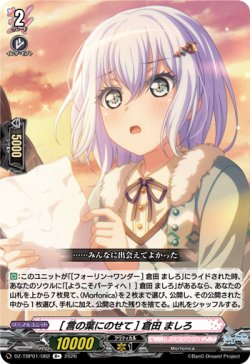 画像1: [言の葉にのせて] 倉田 ましろ