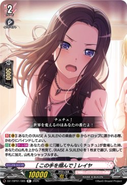画像1: [この手を掴んで] レイヤ