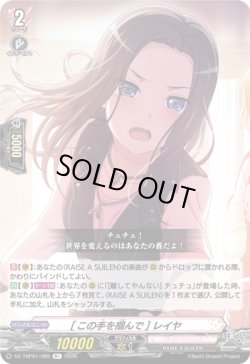 画像1: [この手を掴んで] レイヤ