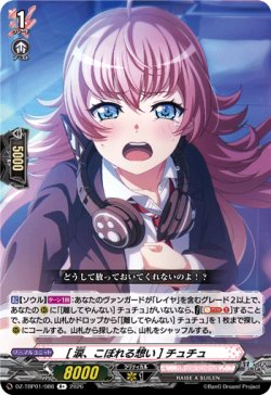 画像1: [涙、こぼれる想い] チュチュ