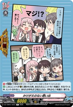 画像1: かけがえのない思い出(MyGO!!!!!)