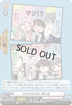 画像1: かけがえのない思い出(MyGO!!!!!)