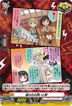 画像1: 溢れ出る想いと詞(Afterglow)