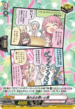画像1: 溢れ出る想いと詞(Pastel＊Palettes)