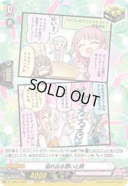 画像1: 溢れ出る想いと詞(Pastel＊Palettes)