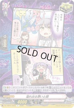 画像1: 溢れ出る想いと詞(Roselia)