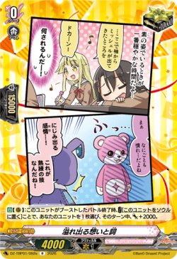画像1: 溢れ出る想いと詞(ハロー、ハッピーワールド！)