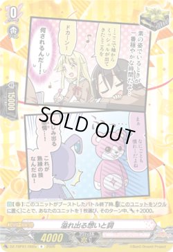 画像1: 溢れ出る想いと詞(ハロー、ハッピーワールド！)