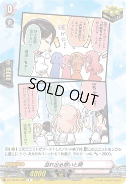 画像1: 溢れ出る想いと詞(RAISE A SUILEN)