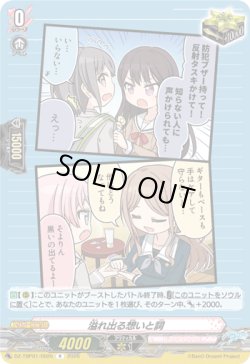 画像1: 溢れ出る想いと詞(MyGO!!!!!)