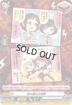 画像1: 積み重ねる時間(Afterglow)