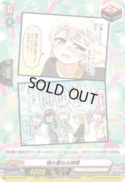 画像1: 積み重ねる時間(Pastel＊Palettes)