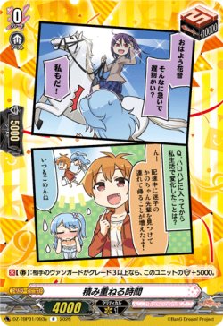 画像1: 積み重ねる時間(ハロー、ハッピーワールド！)