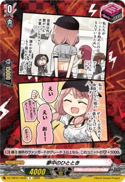 画像1: 夢中のひととき(Afterglow)