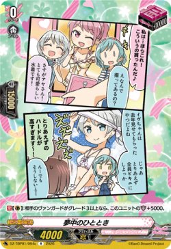 画像1: 夢中のひととき(Pastel＊Palettes)