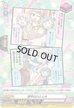 画像1: 夢中のひととき(Pastel＊Palettes)