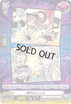 画像1: 夢中のひととき(Roselia)