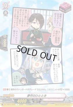 画像1: 夢中のひととき(RAISE A SUILEN)