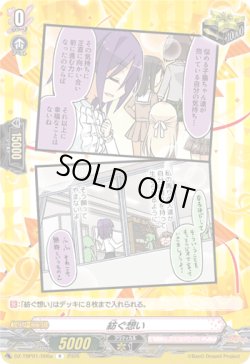 画像1: 紡ぐ想い(ハロー、ハッピーワールド！)