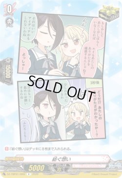 画像1: 紡ぐ想い(RAISE A SUILEN)