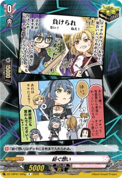 画像1: 紡ぐ想い(RAISE A SUILEN)