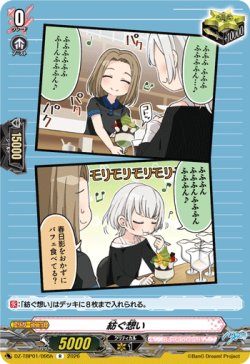 画像1: 紡ぐ想い(MyGO!!!!!)