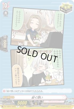 画像1: 紡ぐ想い(MyGO!!!!!)