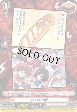 画像1: それぞれの夢(Afterglow)