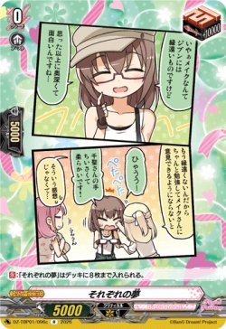 画像1: それぞれの夢(Pastel＊Palettes)