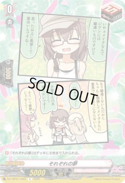 画像1: それぞれの夢(Pastel＊Palettes)