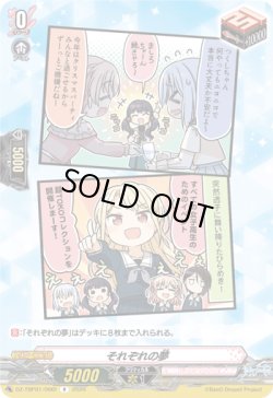 画像1: それぞれの夢(RAISE A SUILEN)