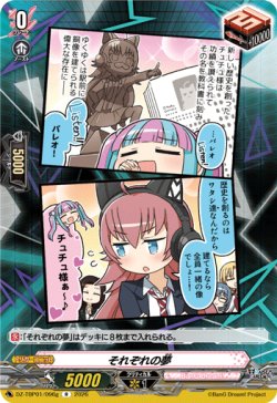 画像1: それぞれの夢(RAISE A SUILEN)