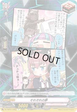 画像1: それぞれの夢(Morfonica)