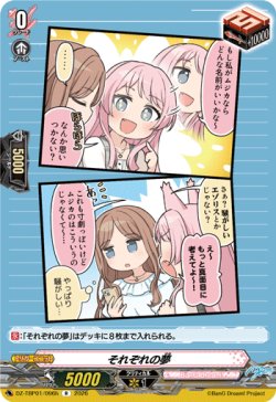 画像1: それぞれの夢(MyGO!!!!!)