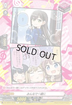 画像1: みんなで一緒に(Poppin’Party)