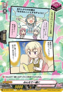 画像1: みんなで一緒に(Pastel＊Palettes)