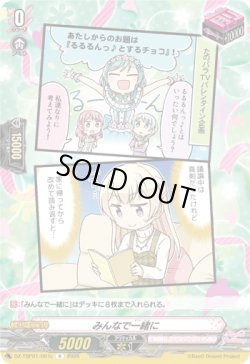 画像1: みんなで一緒に(Pastel＊Palettes)