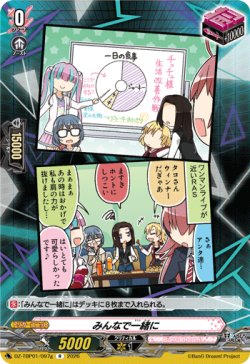画像1: みんなで一緒に(RAISE A SUILEN)