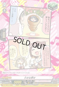 画像1: 小さな幸せ(Poppin’Party)