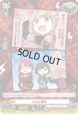 画像1: 小さな幸せ(Afterglow)