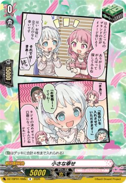 画像1: 小さな幸せ(Pastel＊Palettes)