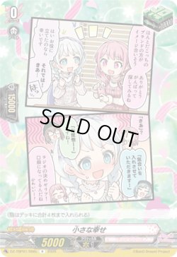 画像1: 小さな幸せ(Pastel＊Palettes)