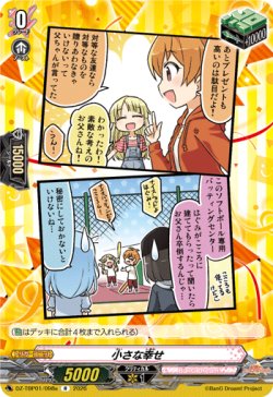 画像1: 小さな幸せ(ハロー、ハッピーワールド！)