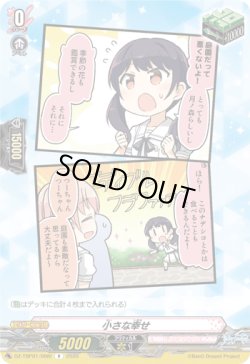 画像1: 小さな幸せ(RAISE A SUILEN)